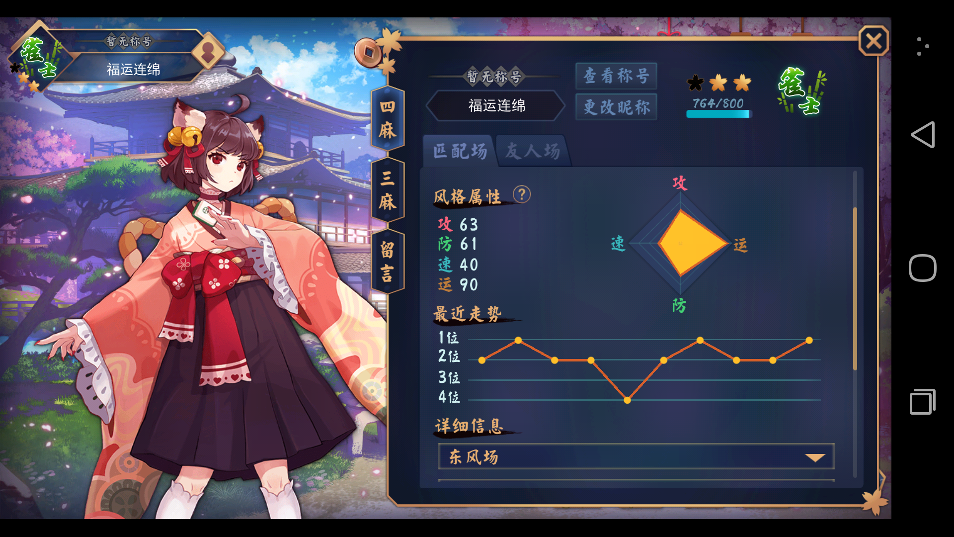 [雀魂]突然有点不适应这个好运气了