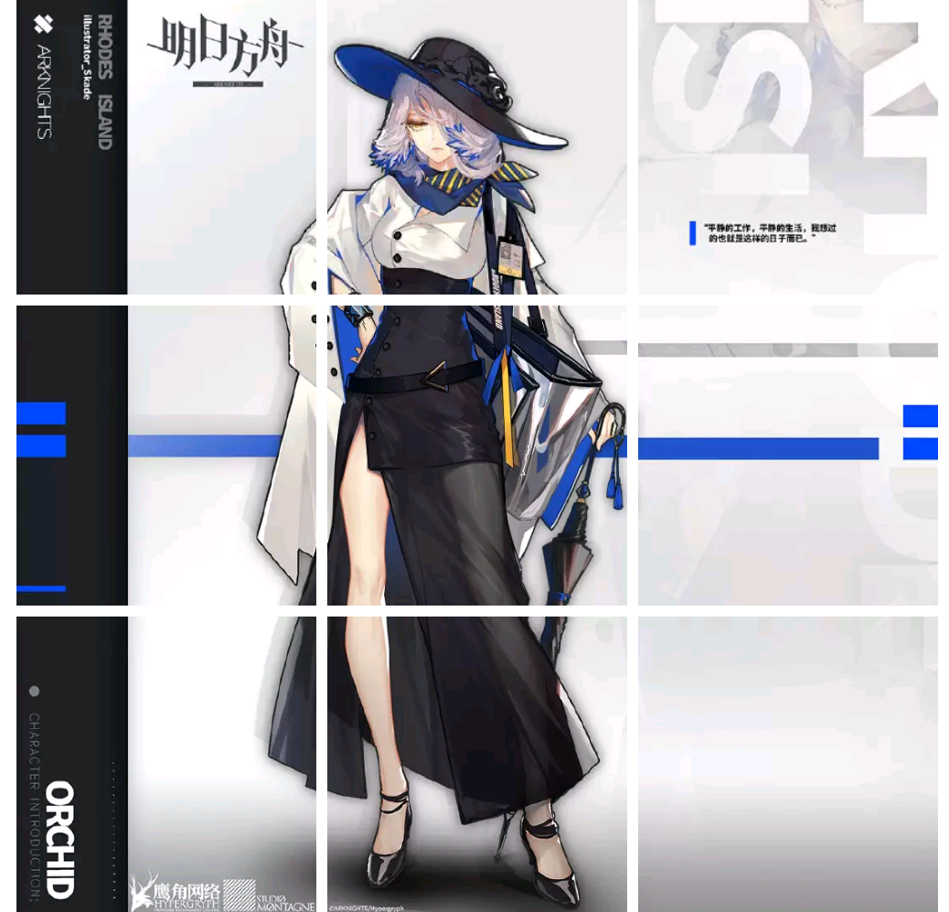 [新闻]新干员——梓兰 , 明日方舟-罗德岛驻艾泽拉斯大使馆论坛 [f
