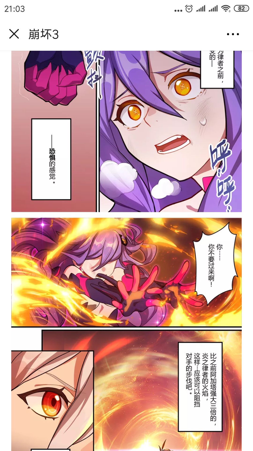 [众所周知]符华上仙无敌