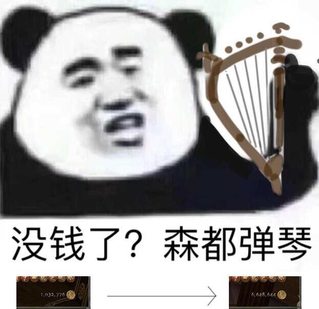 求张没钱了森都弹琴的表情包