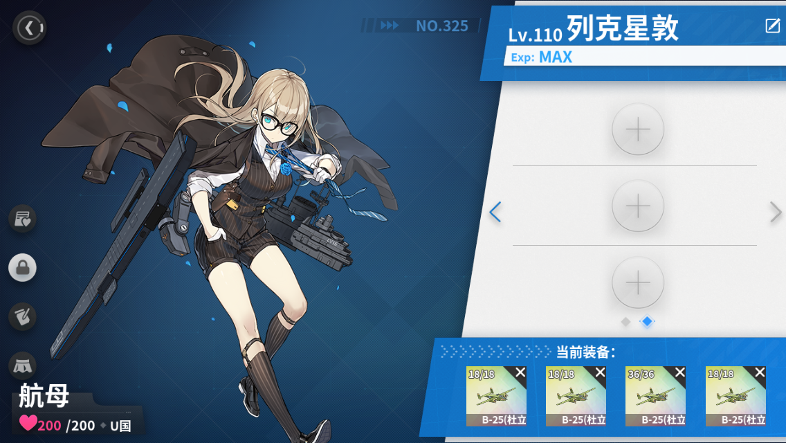 新版航空战减伤相关公式及若干航母技能的复测