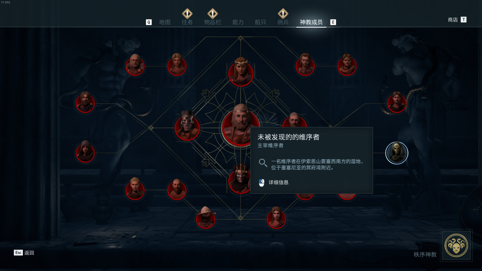 奥德赛dlc新章有个维序者找不到