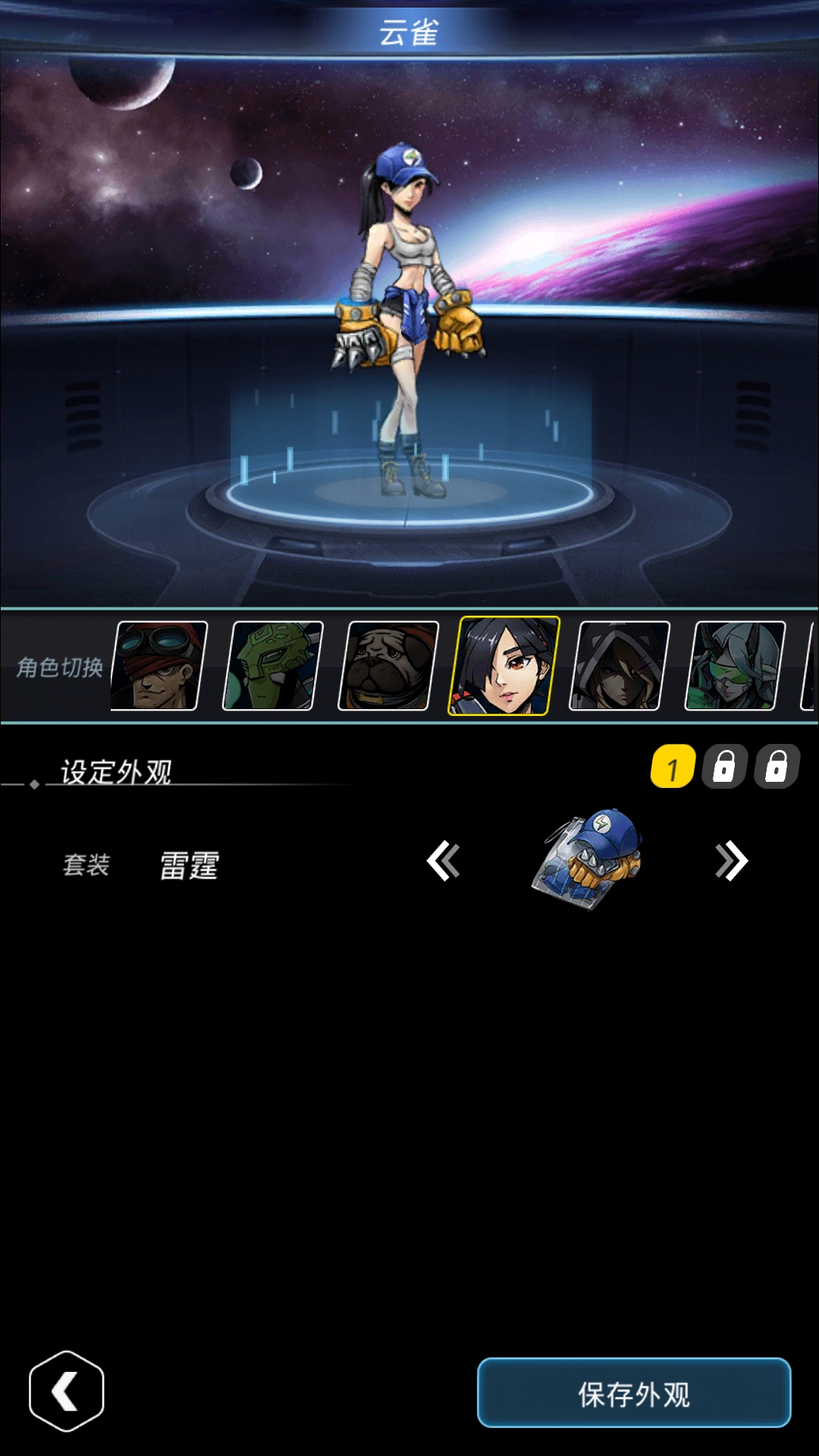 玩了三天"跨越星弧",目前感觉不错