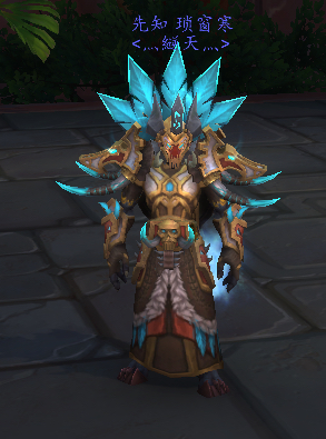 赞达拉巨魔萨满幻化集中贴另开删除留下你的幻化图仅限赞达拉