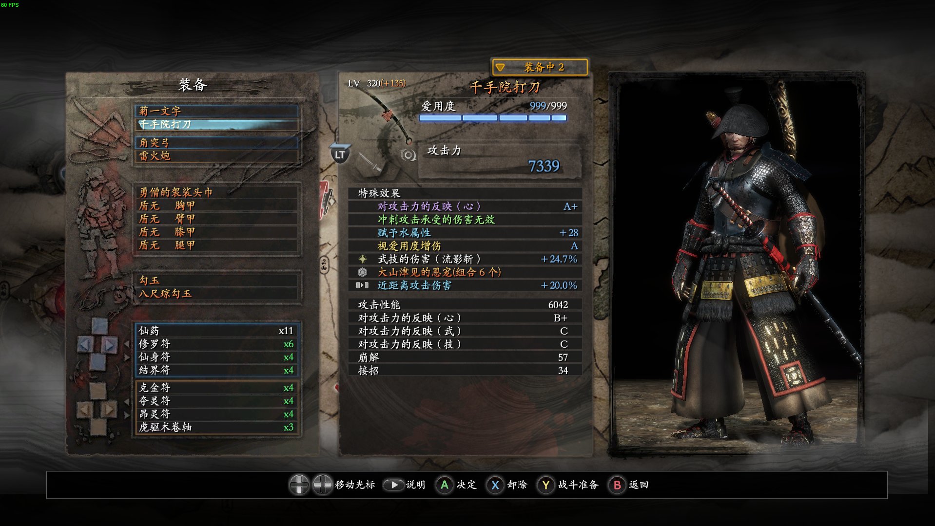 [仁王]终于吟千代解锁了