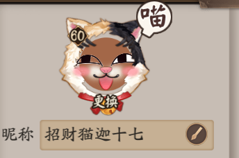 阴阳师透明头像的制作方法[补充谷歌无广告版picsart链接]补充伊吹