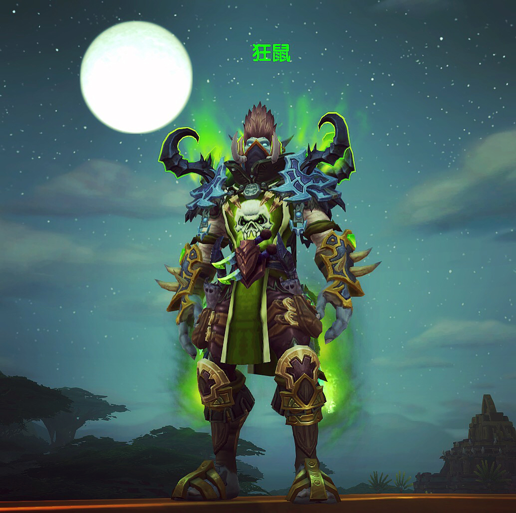 [幻化] 赞达拉巨魔盗贼