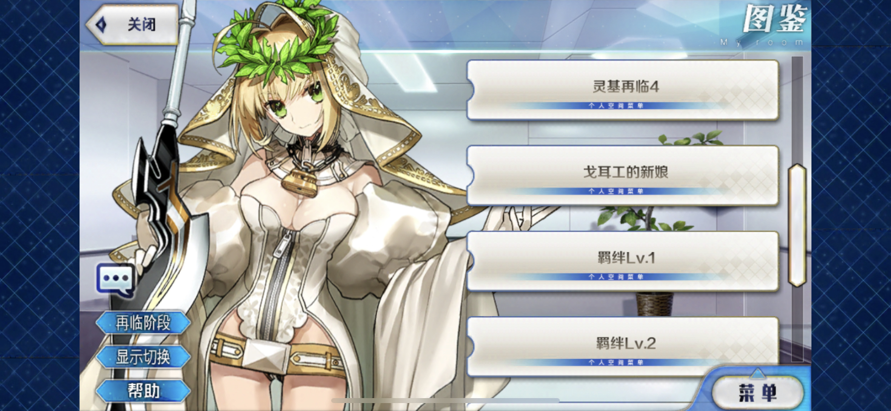 我r姐的宝具本怎么没了