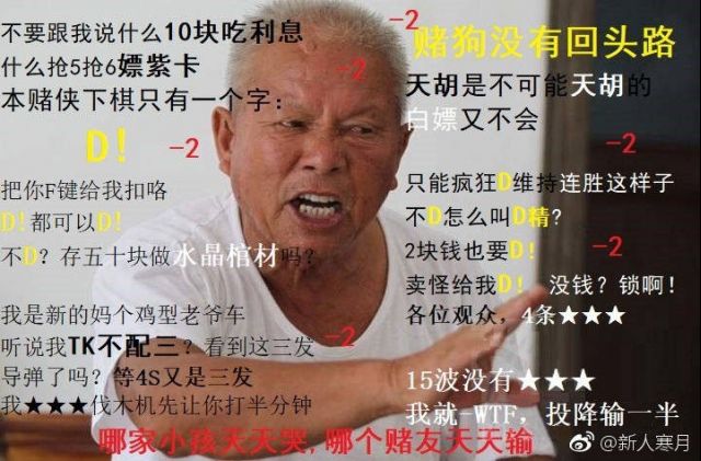求自走棋傻吊图