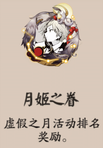 新头像框山风抽卡动画友人帐q版式神图黑童子白童子判官模型更新0320