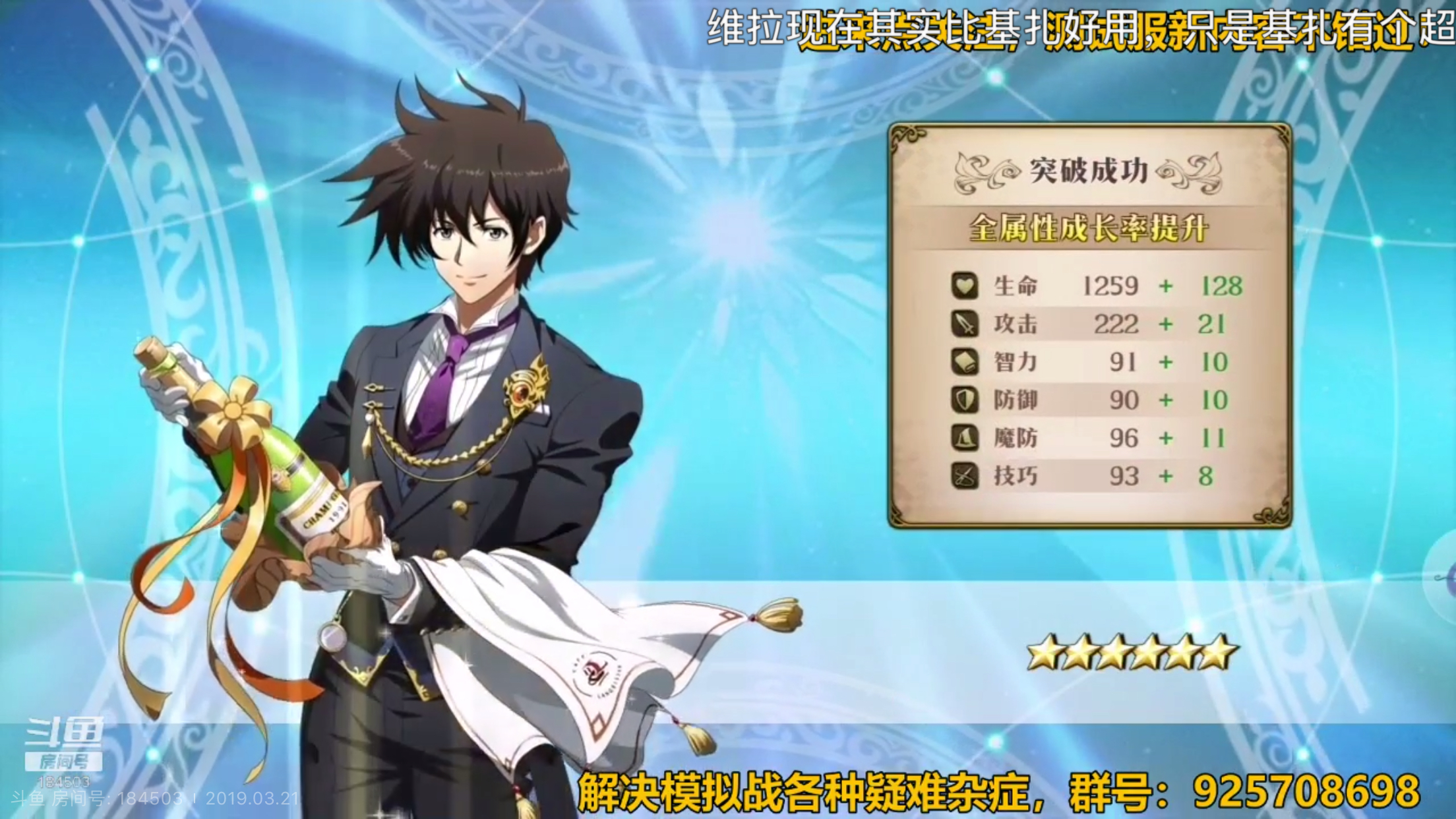 6星马修天赋leileleile , 梦幻模拟战手游论坛 [f-]