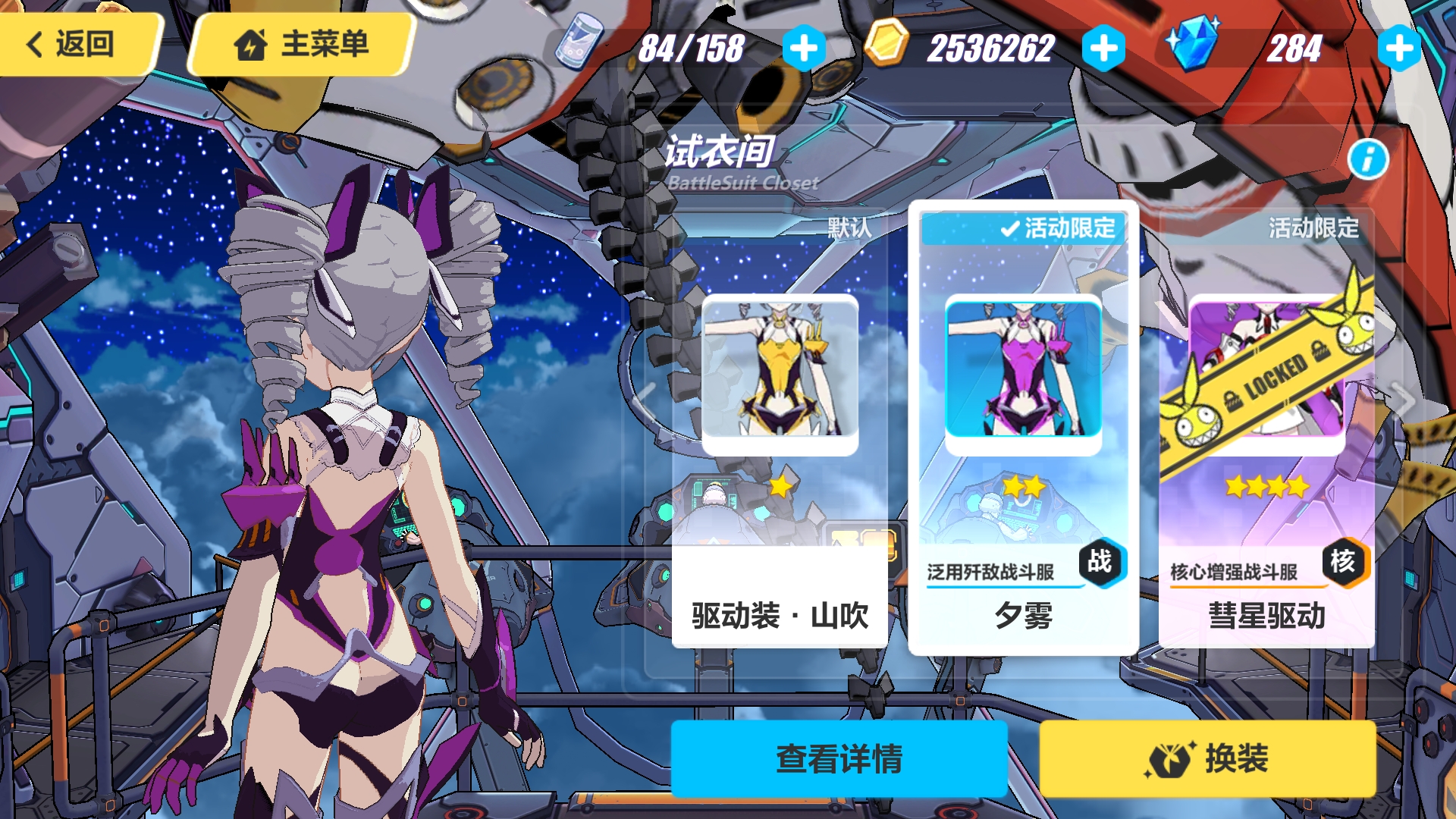 驱动装山吹夕雾并不是变色皮