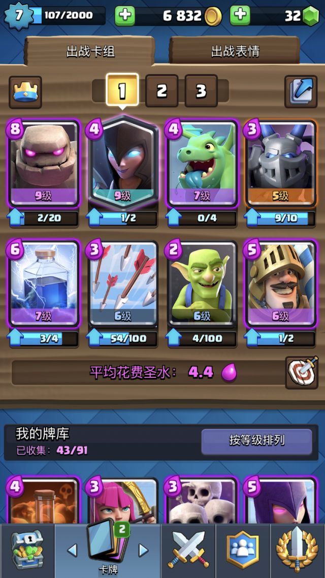 求教这套卡组王子能换啥,萌新 , 部落冲突:皇室战争论坛 [f492] nga