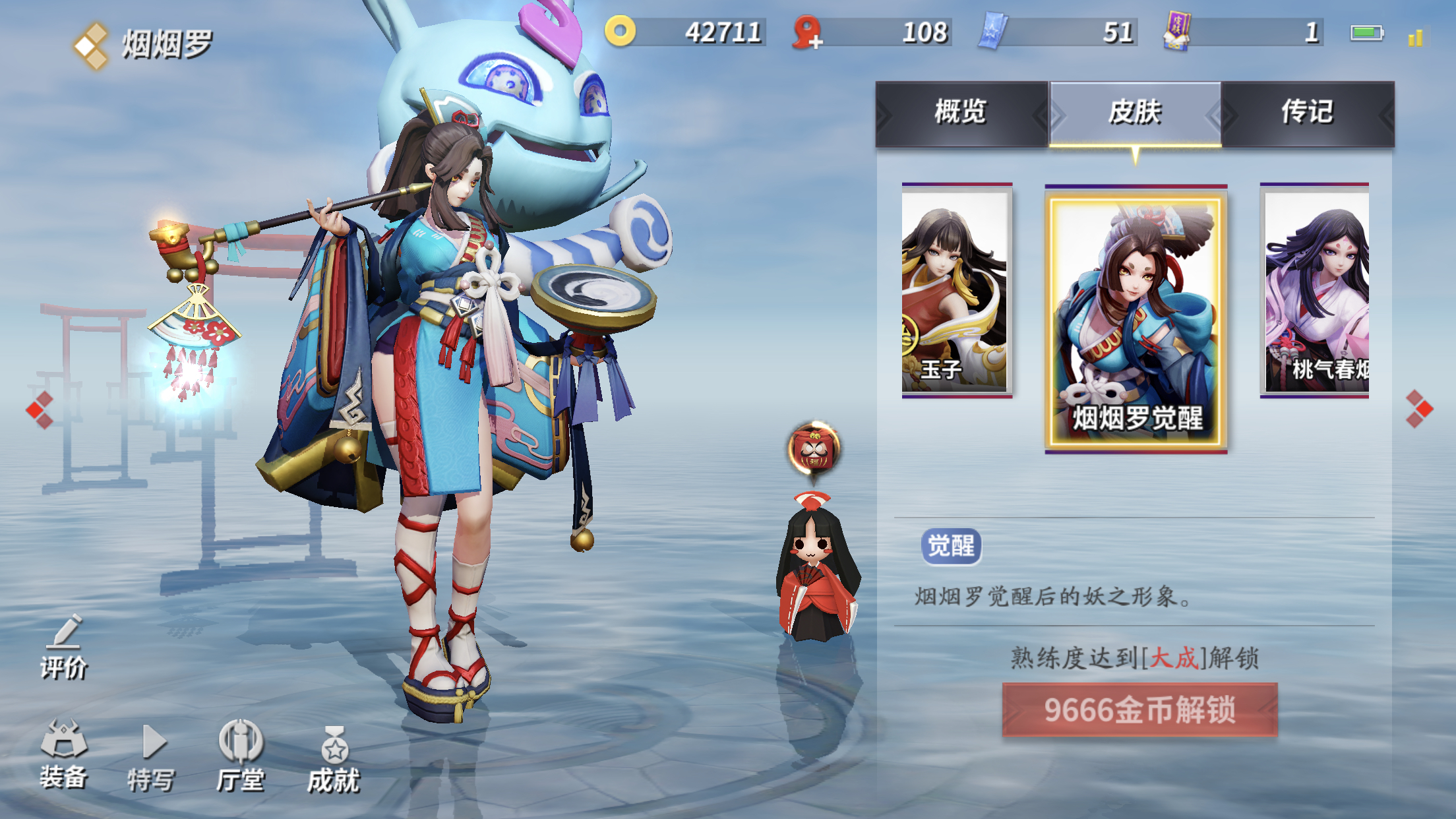 不知道什么时候起烟烟罗大姐头的觉醒皮也穿上了安全裤