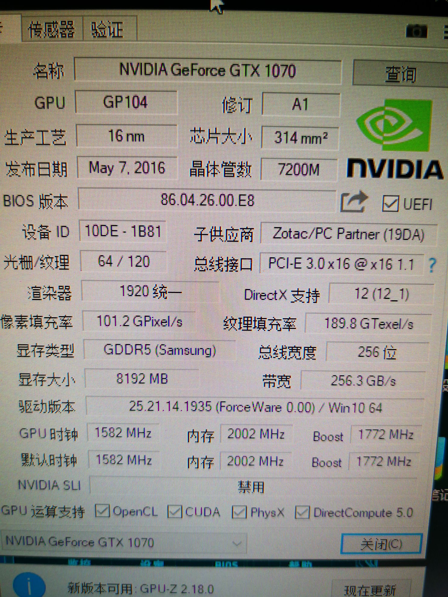 索泰1070超频,刷pgf版vbios,以及频率相关问题