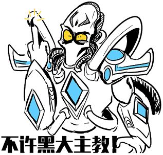 这周突变终于正常打过去了