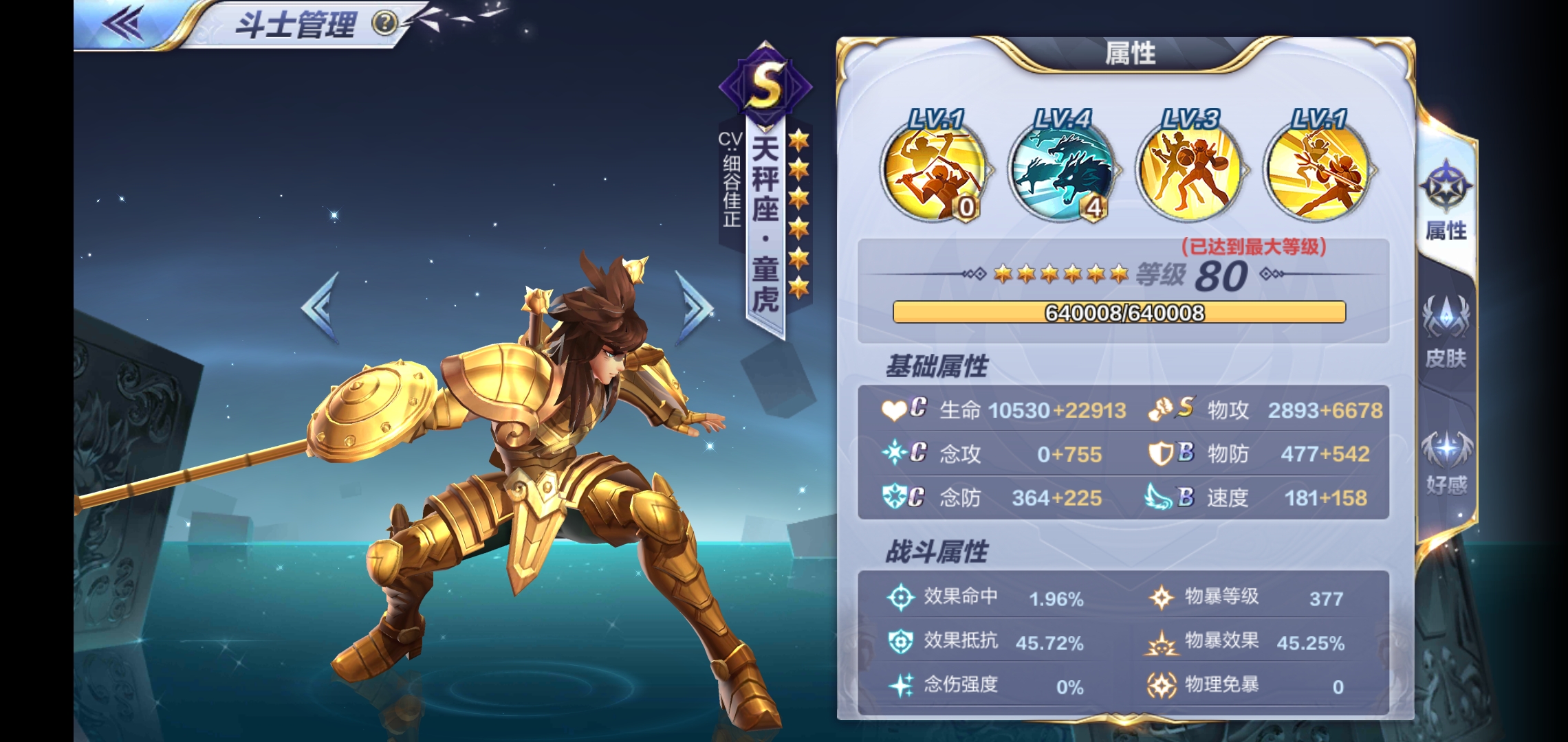 萌新入坑,求教阵容搭配