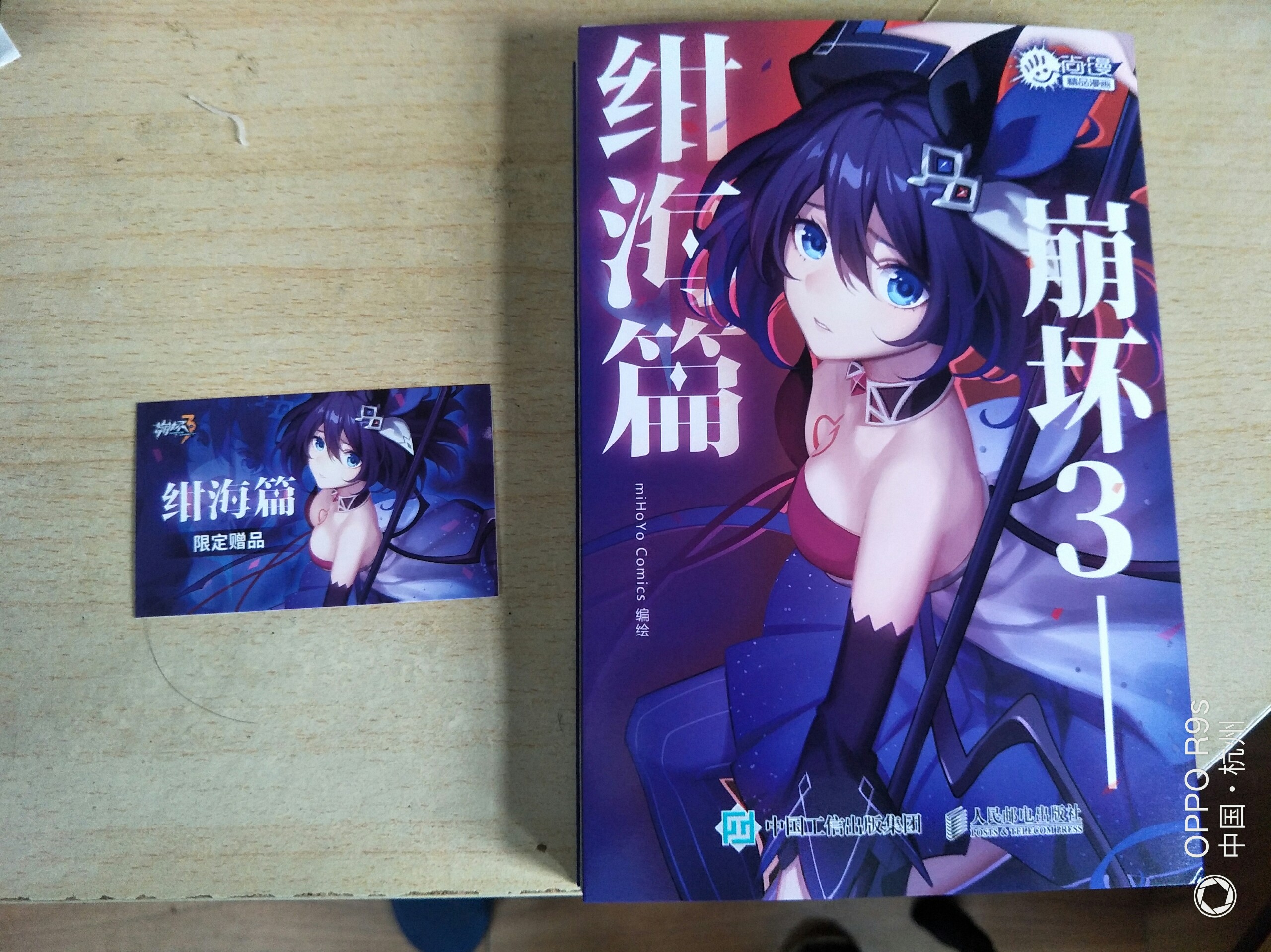 厨力放出绀海实体漫画到了