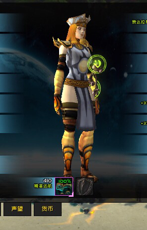 银色神官帕尔崔丝