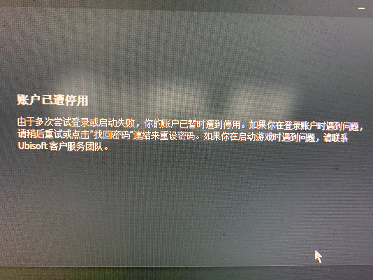 账号已遭停用该怎么办