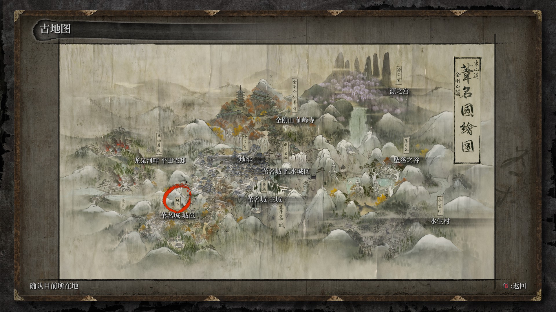 内府入侵后城邑几个篝火点到不了的吗