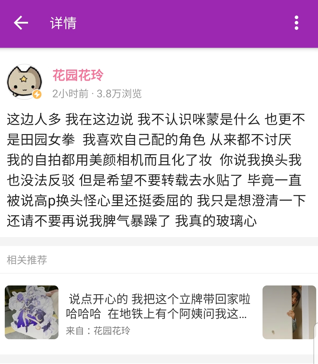 cv氵我火星了谁告诉我一下fa玲被带节奏的前因后果