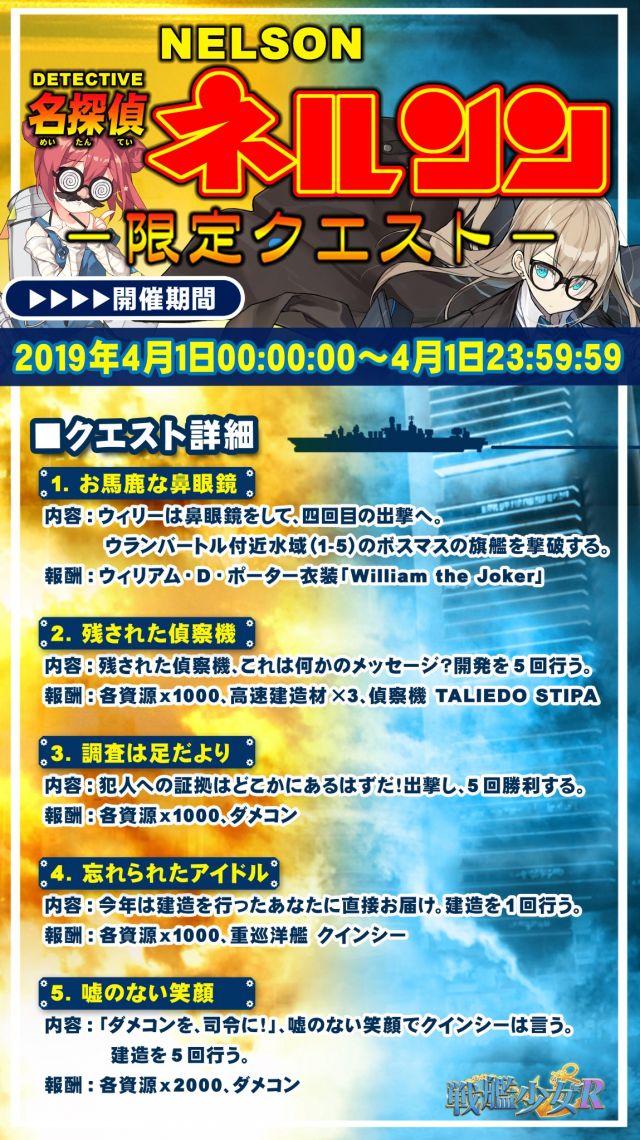 日服愚人节活动 名侦探纳尔逊nga玩家社区