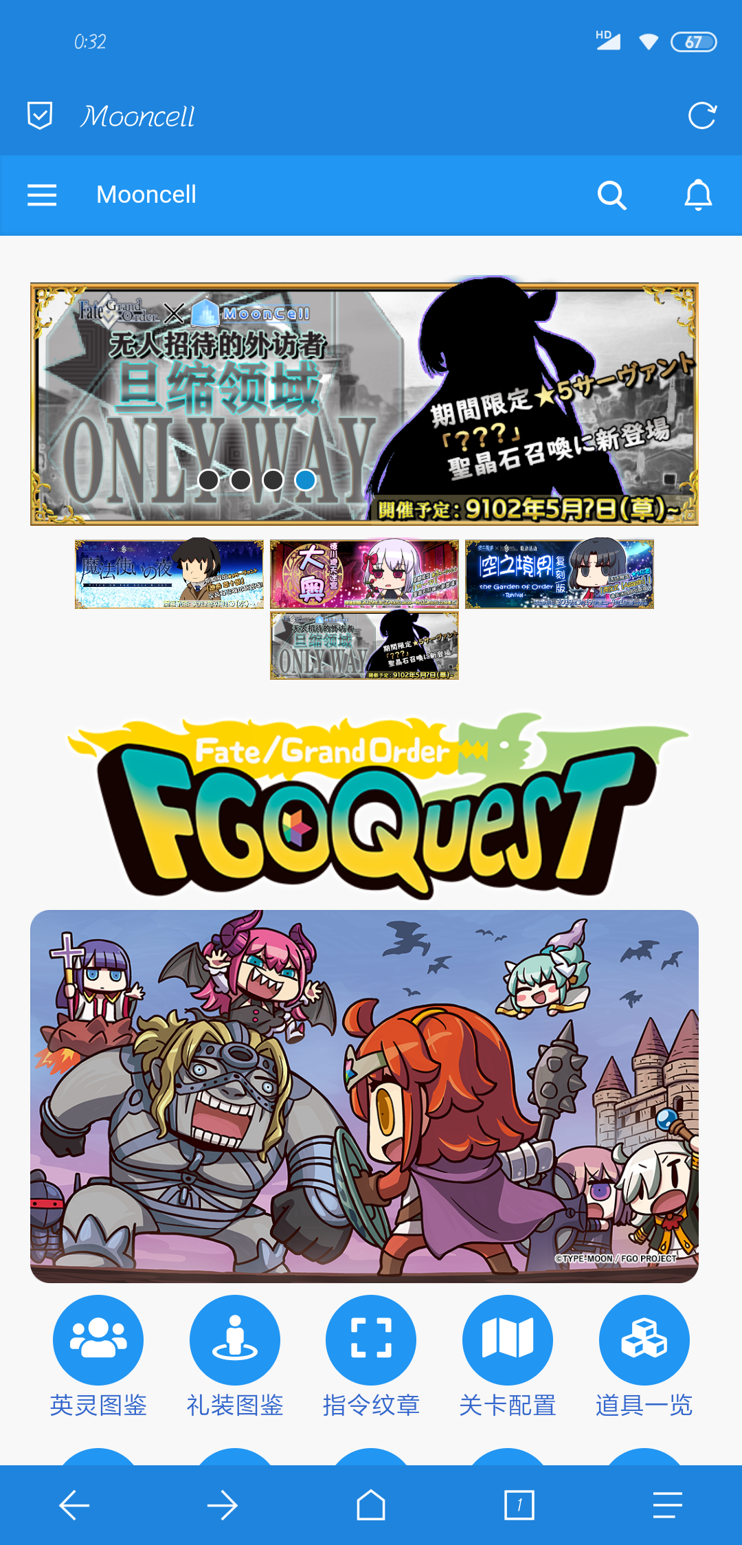 理性蒸发ex开演之时国服mooncell首页限时变更