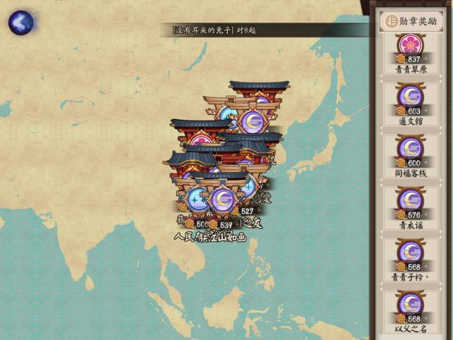 斗技排名(3)