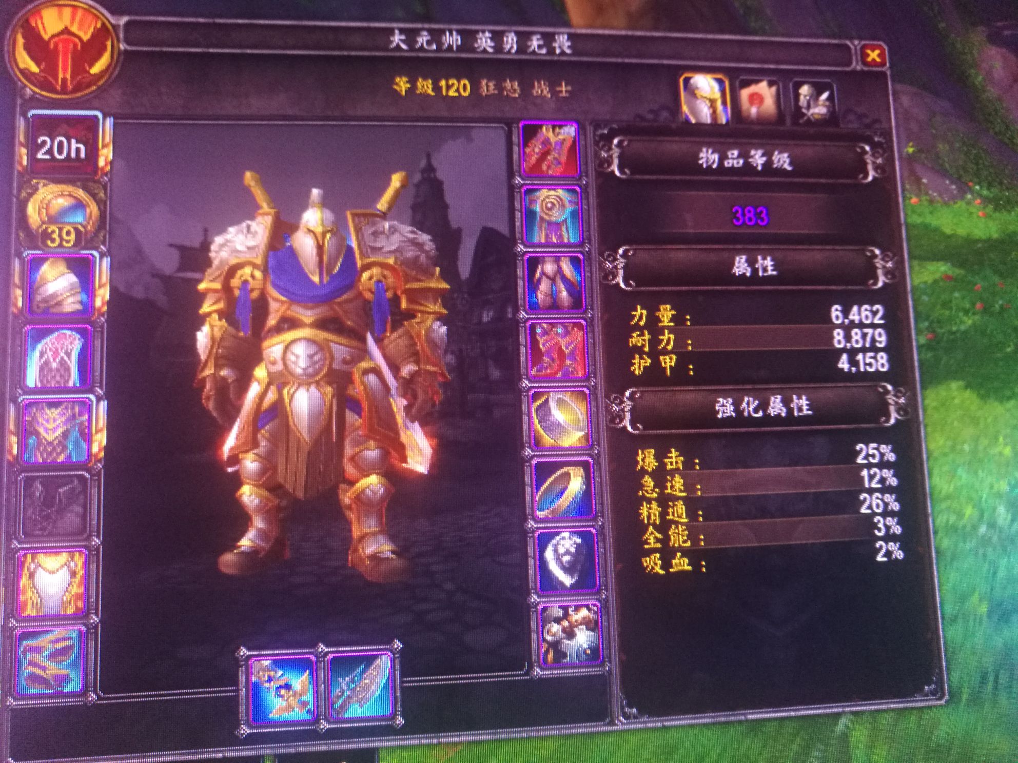 有没有虚空精灵战士的一些板甲幻化?想看看效果