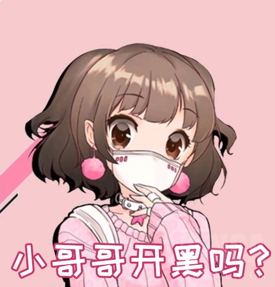 玩了无限法则快一年了自己瞎做了几个表情包没事丢丢自己的群也挺开心