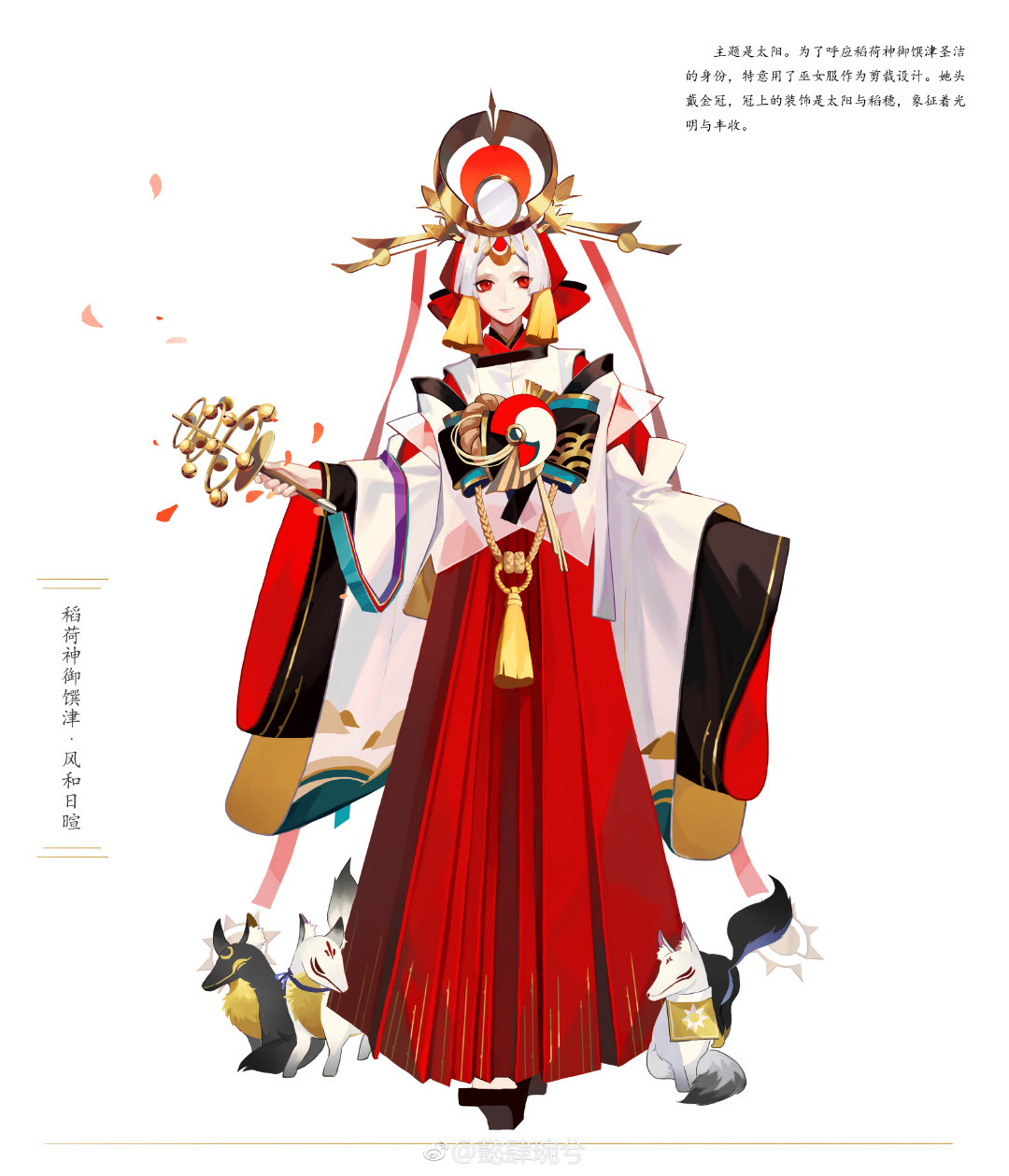 百绘罗衣# 稻荷神烟烟罗皮肤