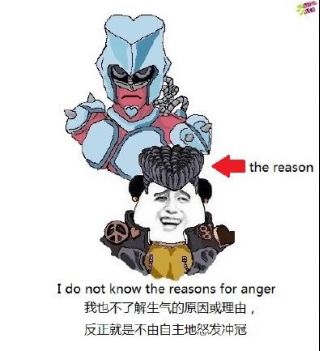 讨论泥潭的替身使者来分享jojo沙雕图吧