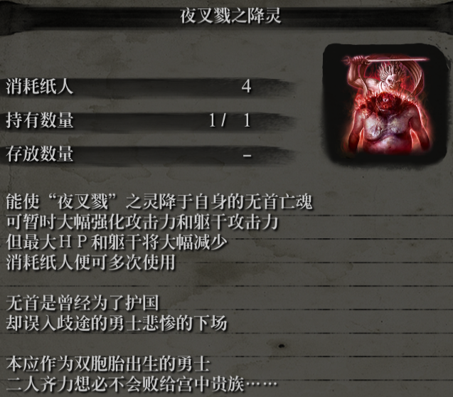 只狼剧透预警瞎编一下只狼剧情不死篇