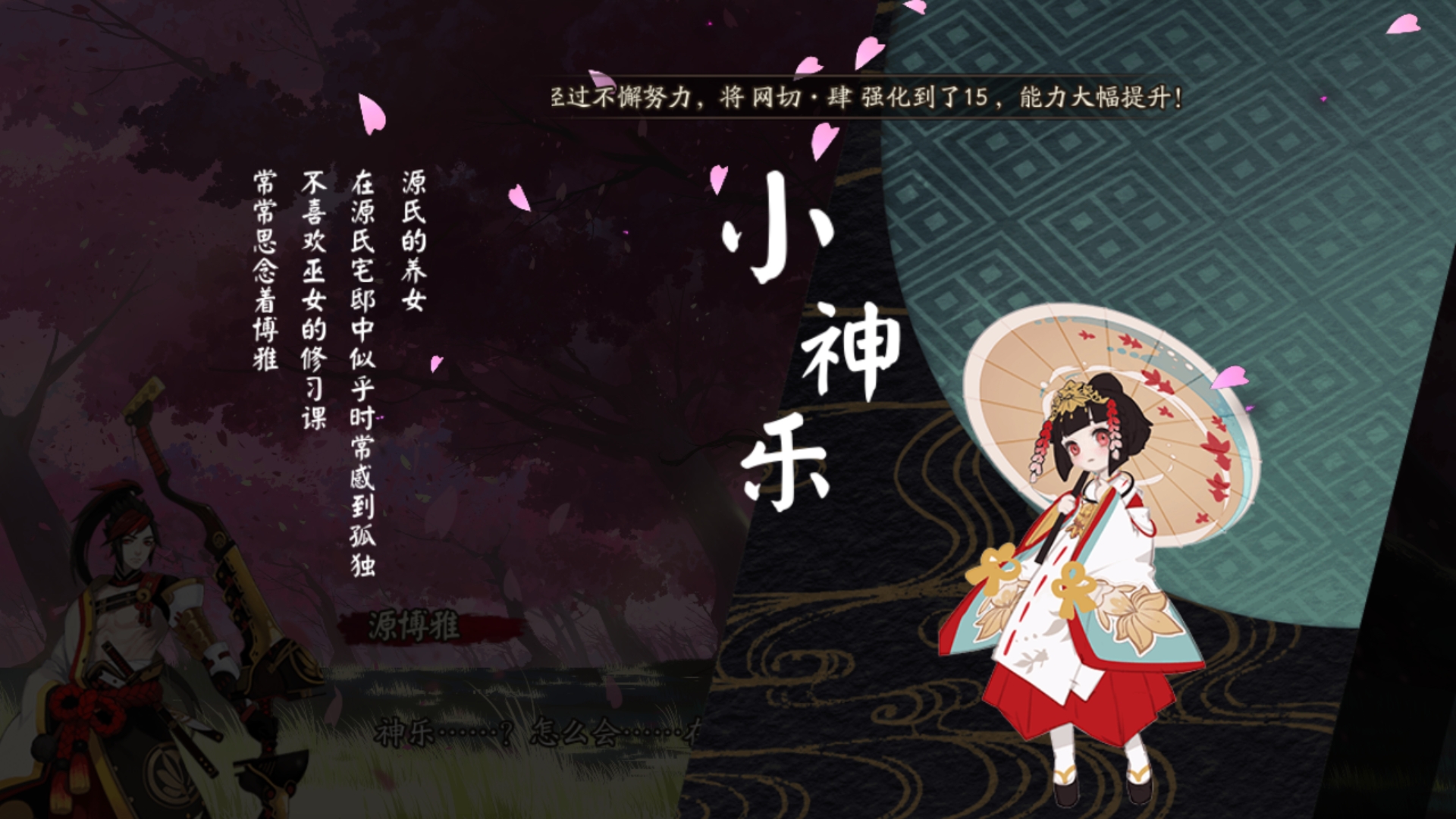 小神乐真是太可爱了叭