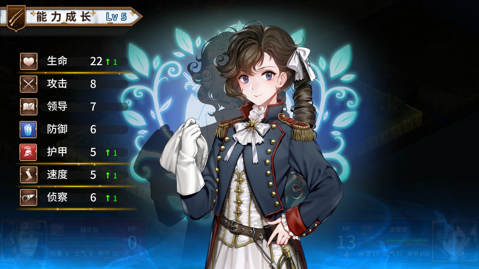 [业界新闻] 《圣女战旗》角色成长系统介绍,选好对话也能加点