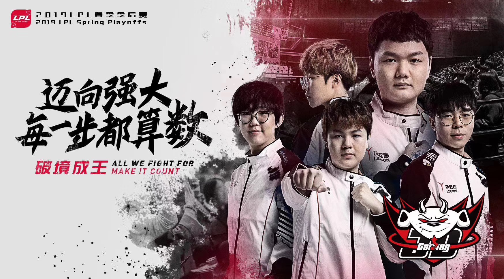 lpl官方为季后赛队伍做的宣传壁纸
