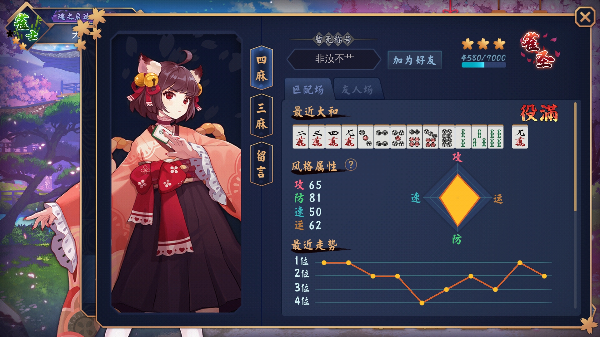 [雀魂]这个役满怎么回事啊.