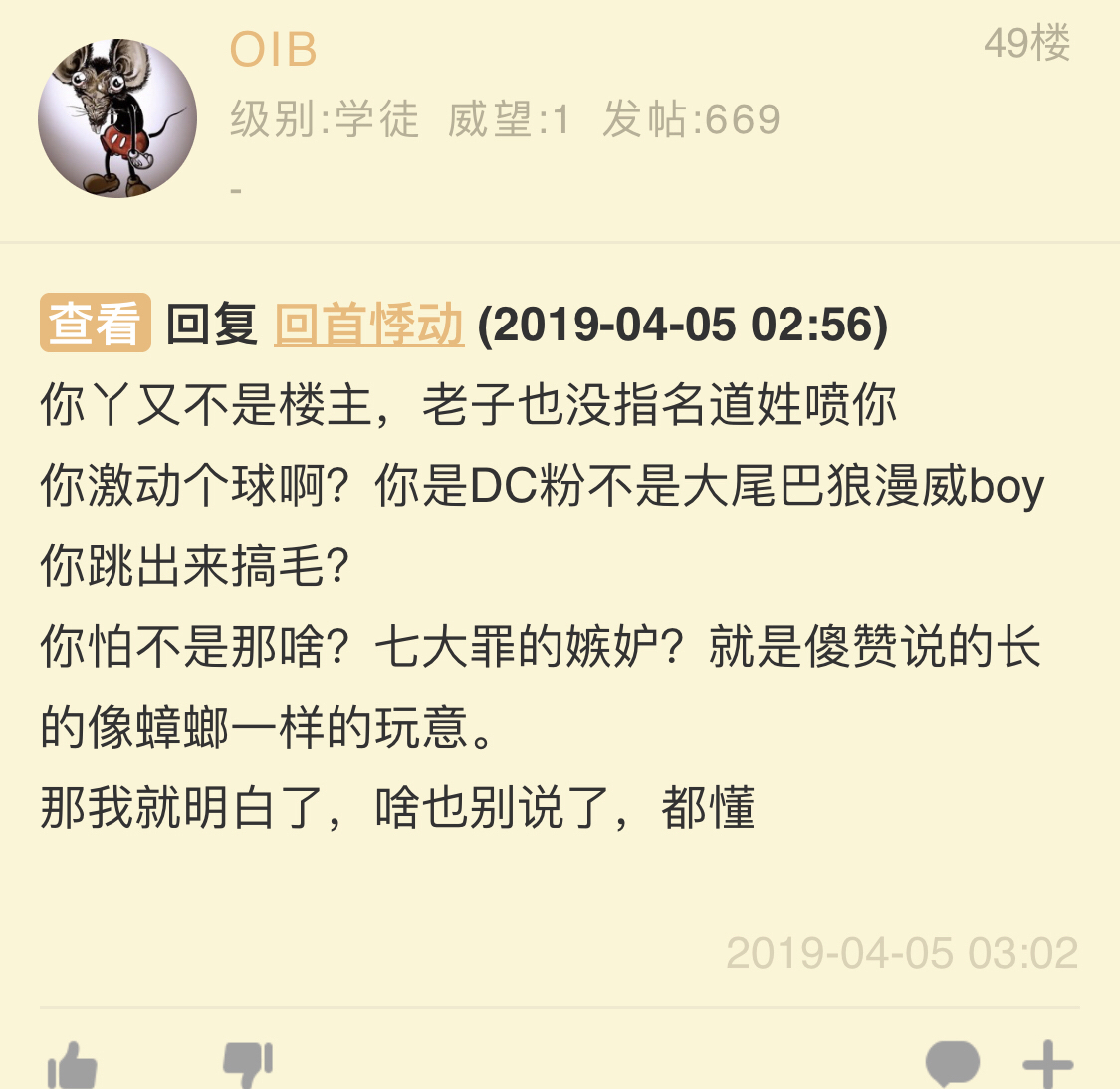 投诉举报正常帖引战此人屡次引战扣人身攻击阴阳怪气以此为荣蔑视版务