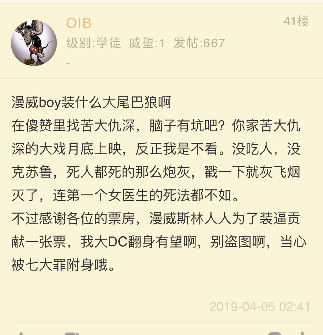 投诉举报正常帖引战此人屡次引战扣人身攻击阴阳怪气以此为荣蔑视版务