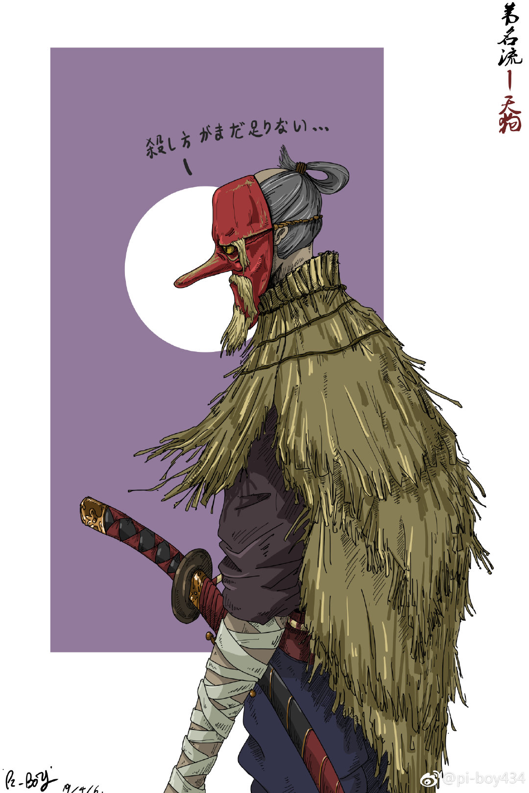 艺术审美a放过手机内存单开个图楼搜集只狼主题美图