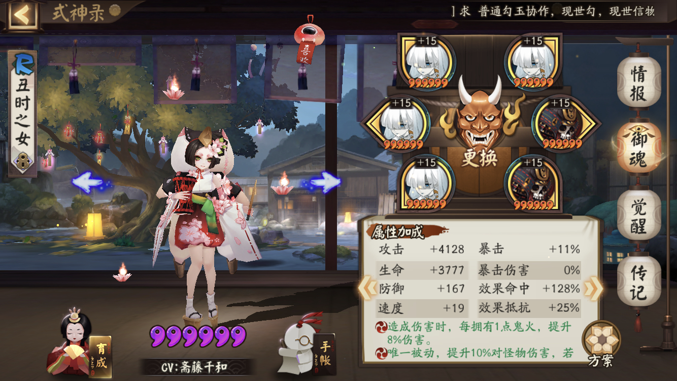 今天的双吞慌月姬