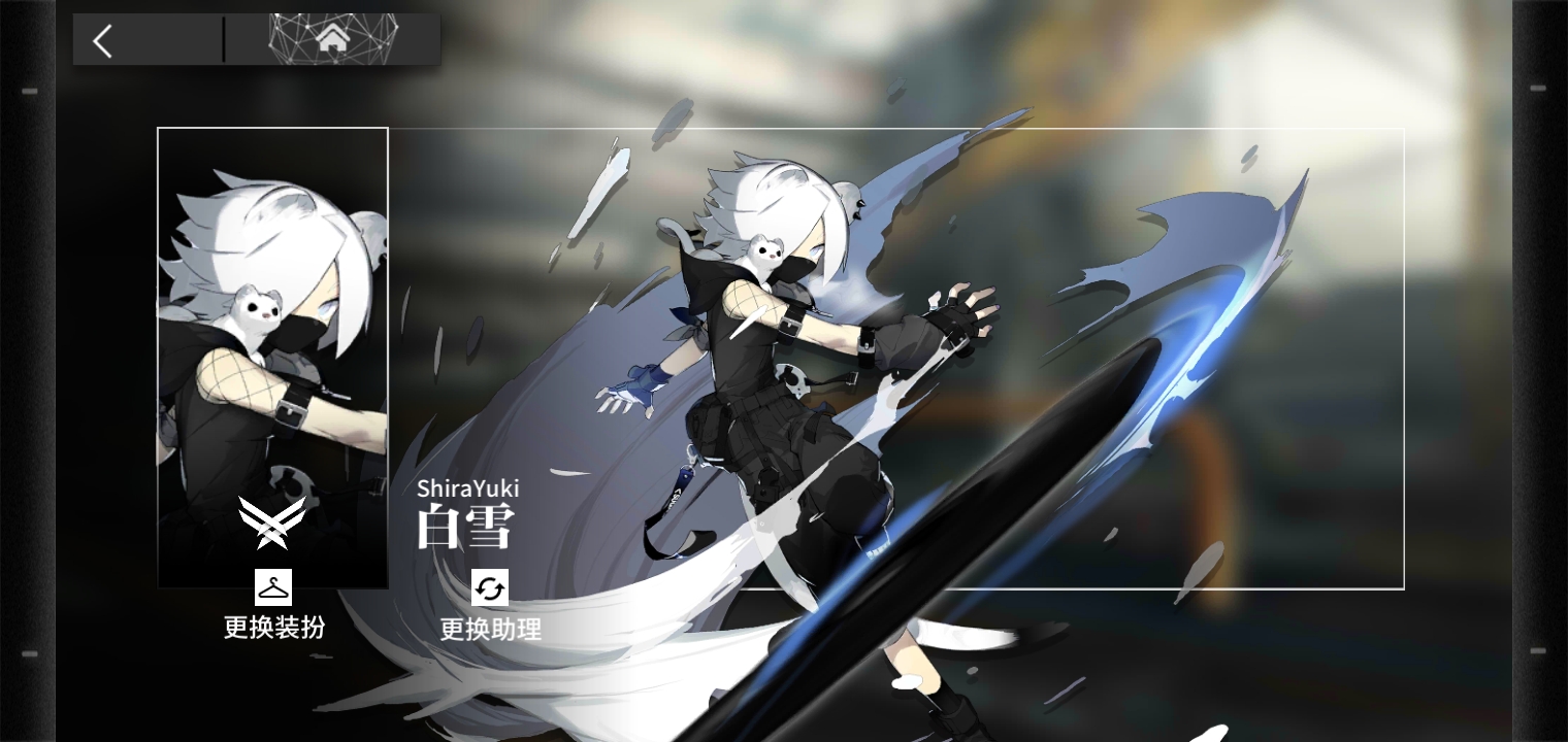 网页游戏综合讨论 明日方舟-罗德岛驻艾泽拉斯大使馆 [三测毕业]白雪