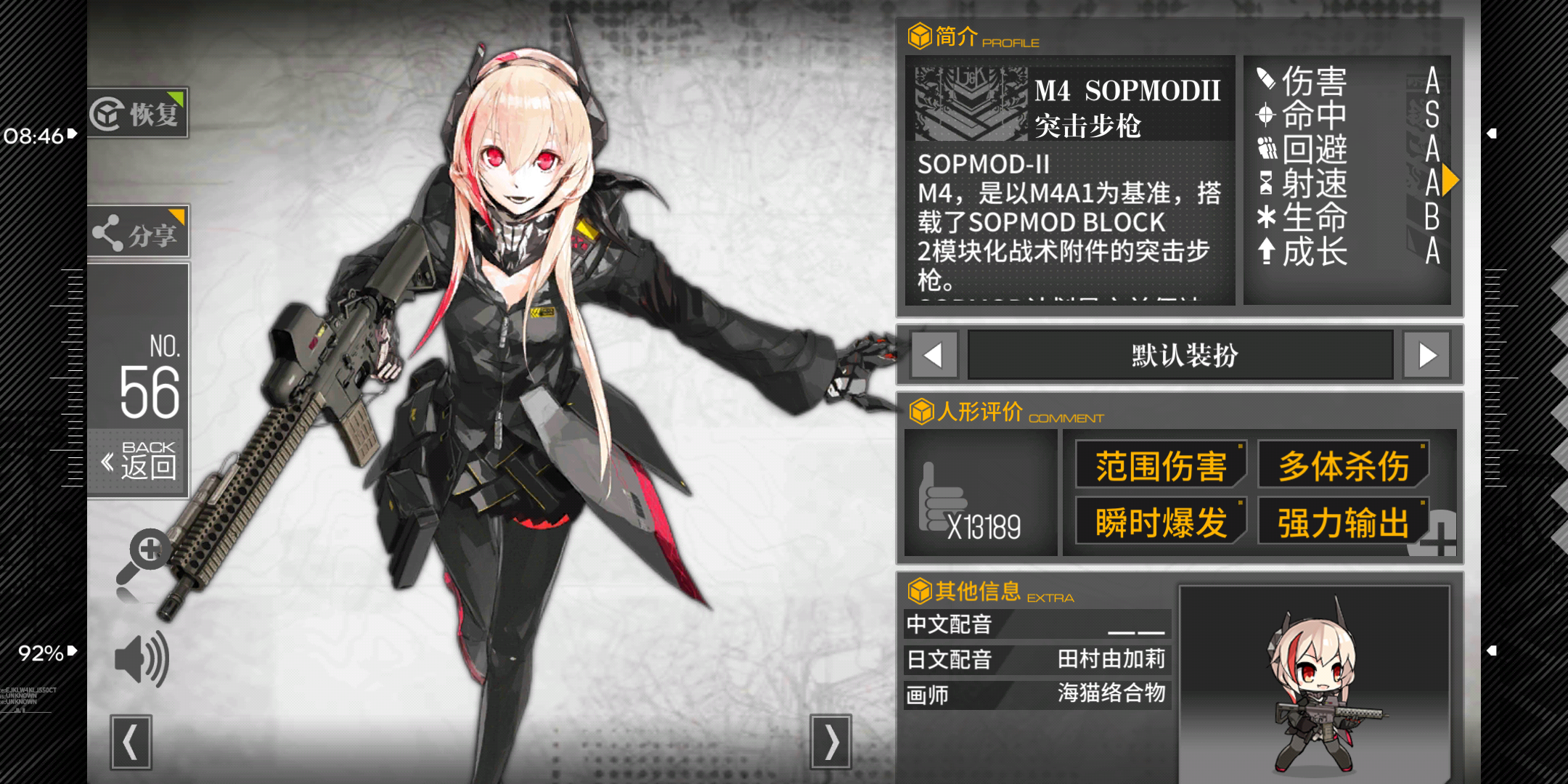 [少女前线-16lab研究院]2019-04-08 13:14 ★           reply   post