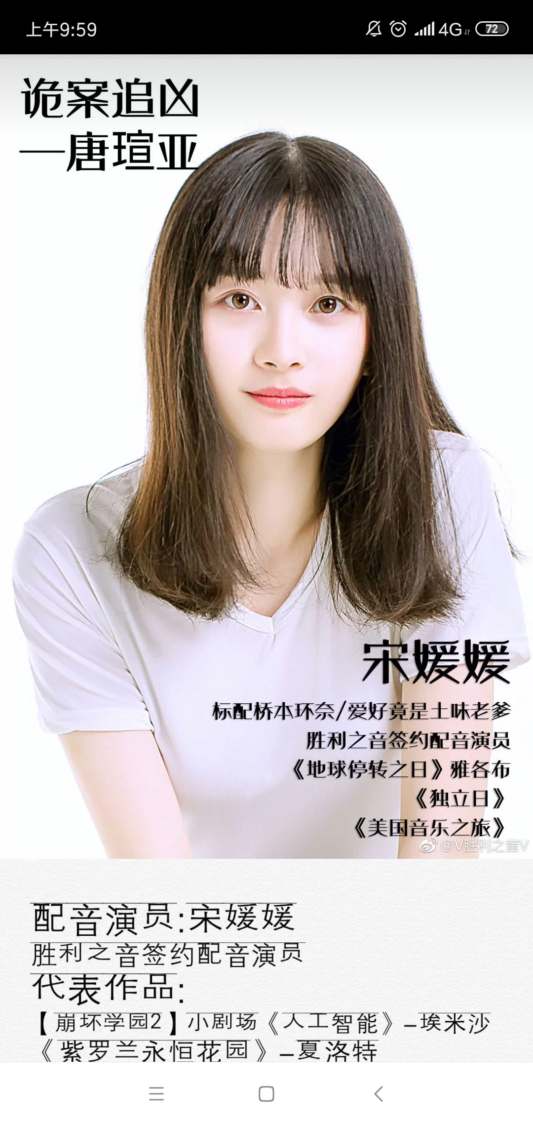 瑶全部台词语音及新配音员