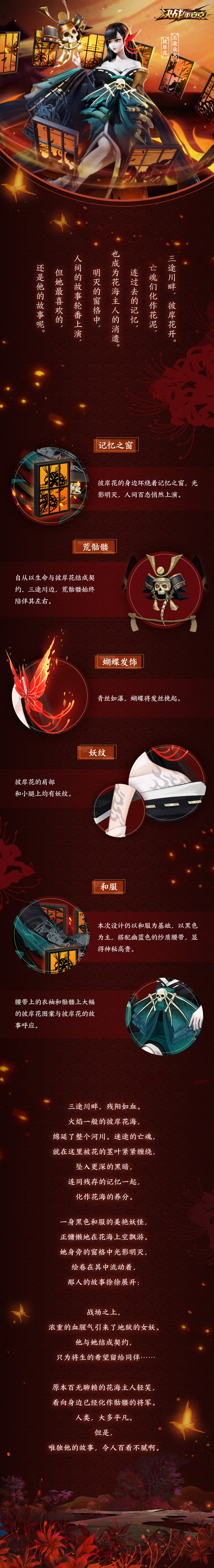 在来恰隔壁的荒骷髅x彼岸花嘛