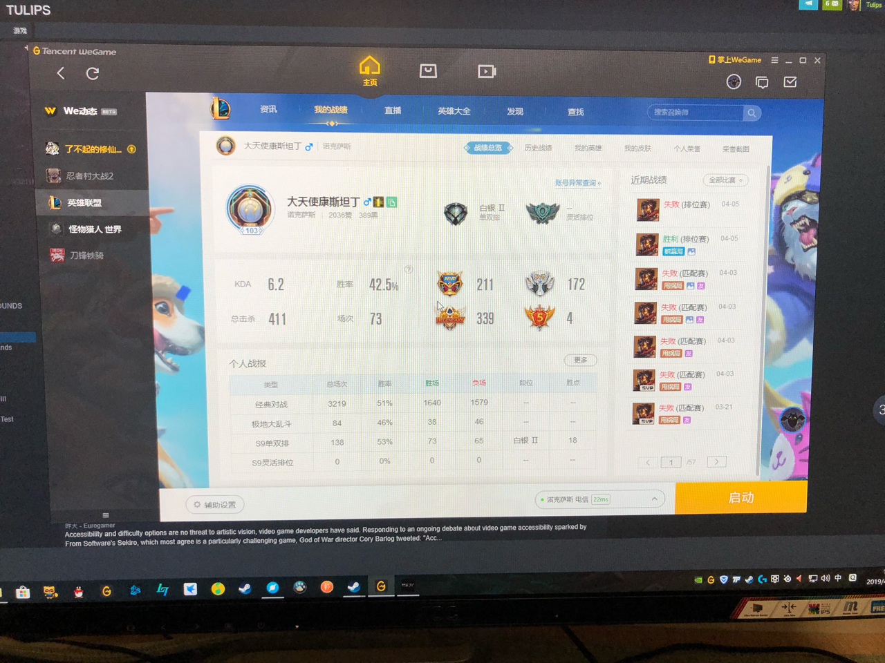 这wegame也太霸道了