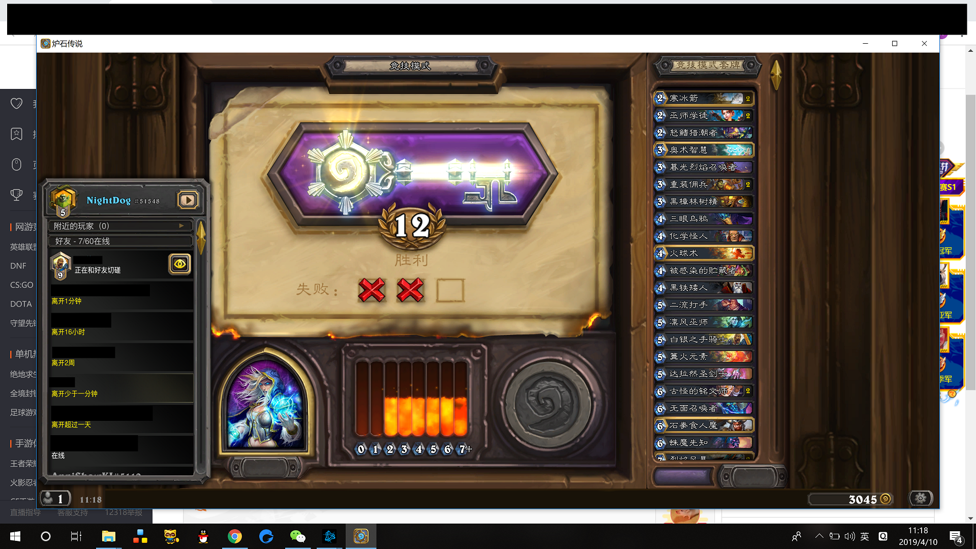 炉石竞技场胜利季,2019年4月竞技场12胜晒楼集中帖