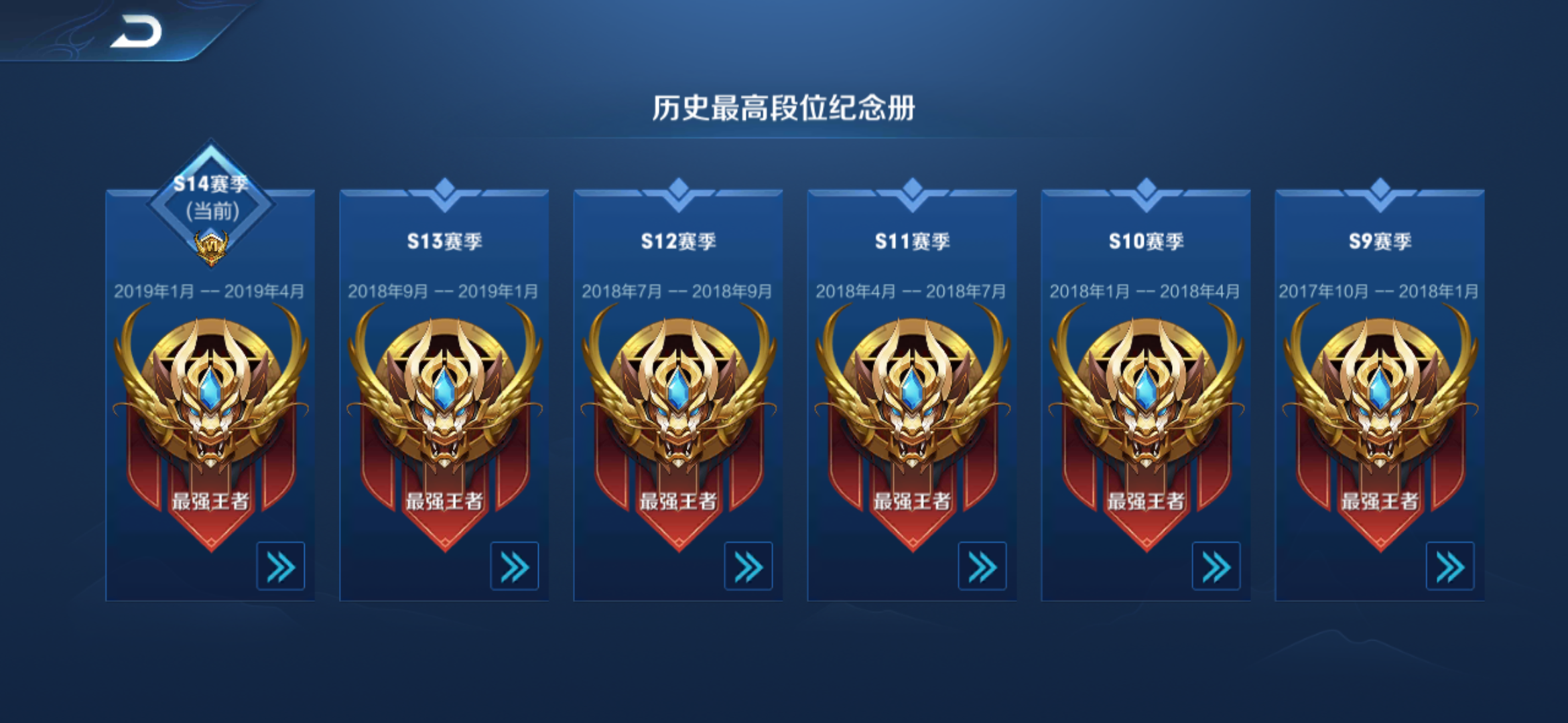 大号王者30星,微信区小号赛季末上王者