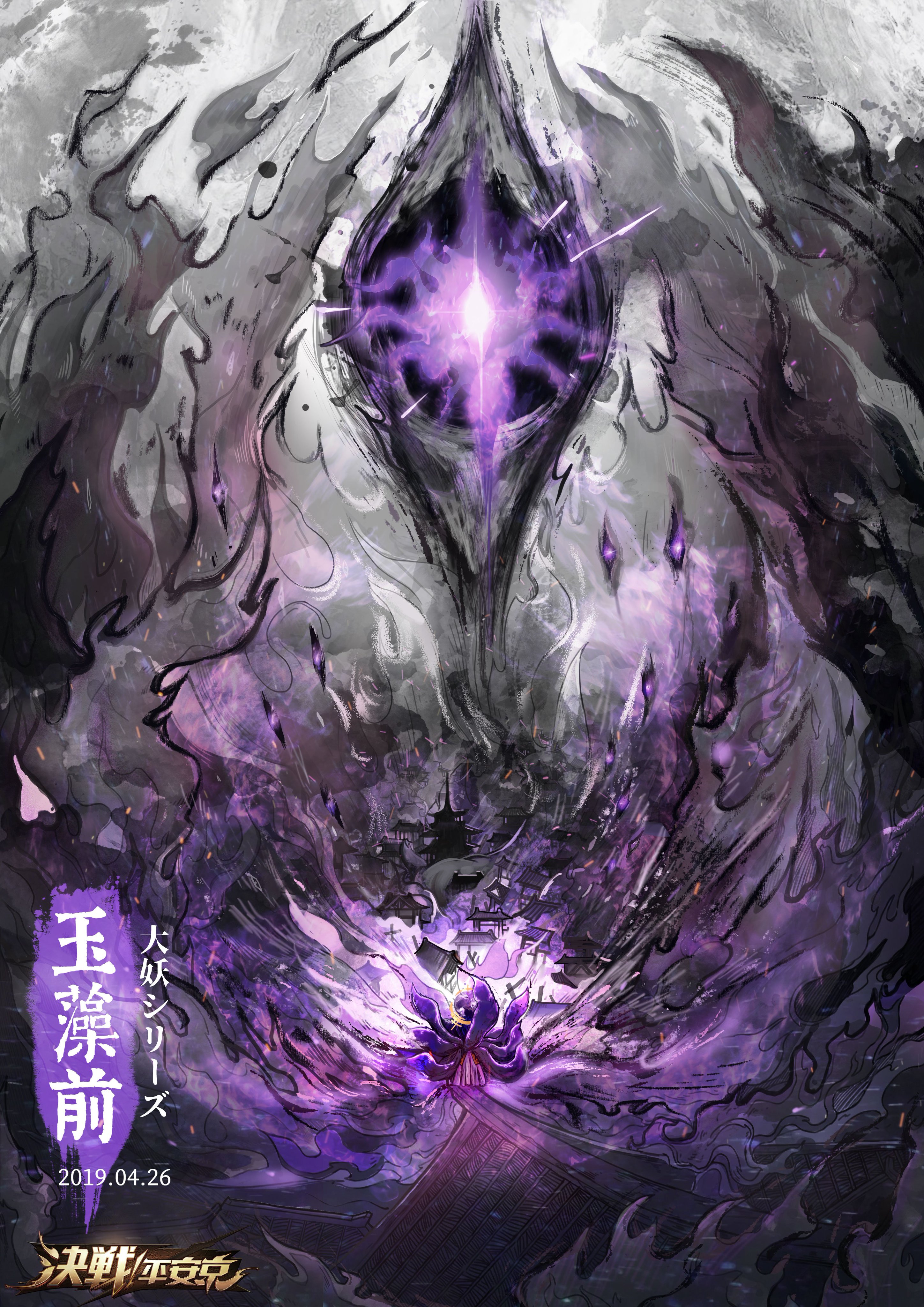 搬运决京的大妖系列玉藻前皮肤两周后要来咯